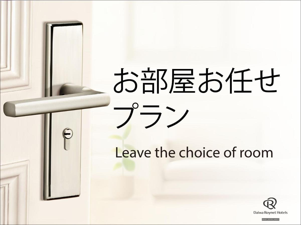 Daiwa Roynet Hotel Yamagata Ekimae Eksteriør billede