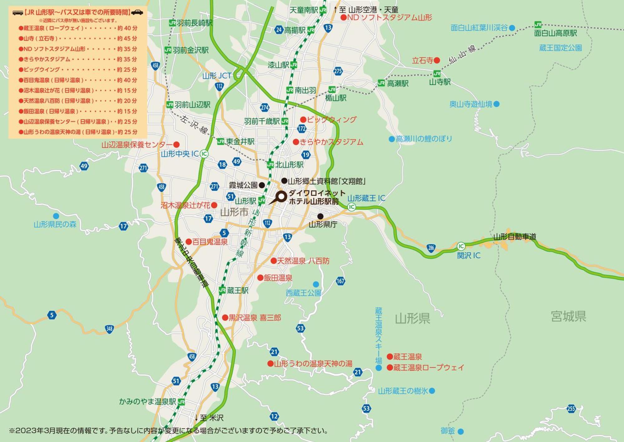 Daiwa Roynet Hotel Yamagata Ekimae Eksteriør billede